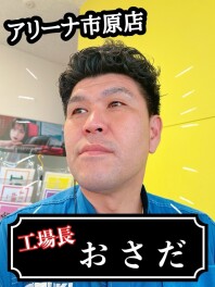 市原店の工場長を紹介！！！